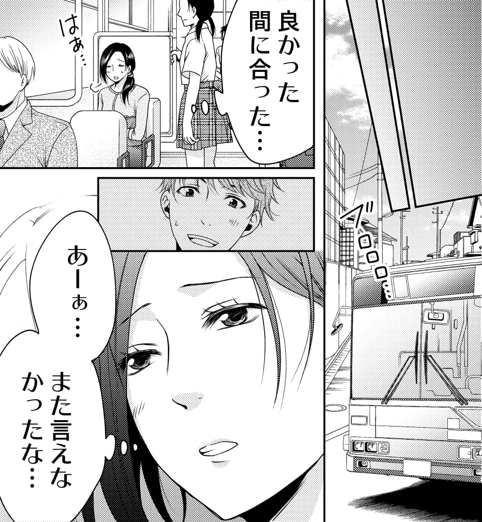 トロトロになるまで愛させて?〜本当にあったセックス物語〜 (画像005)