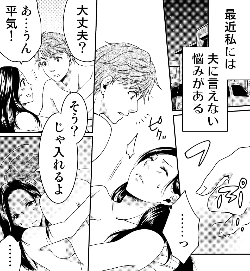 トロトロになるまで愛させて?〜本当にあったセックス物語〜 (画像006)