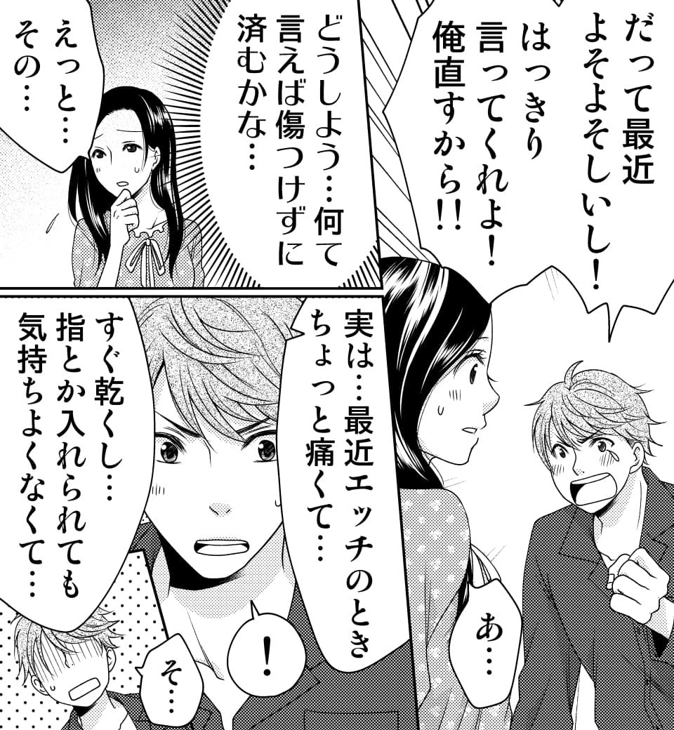 トロトロになるまで愛させて?〜本当にあったセックス物語〜 (画像011)