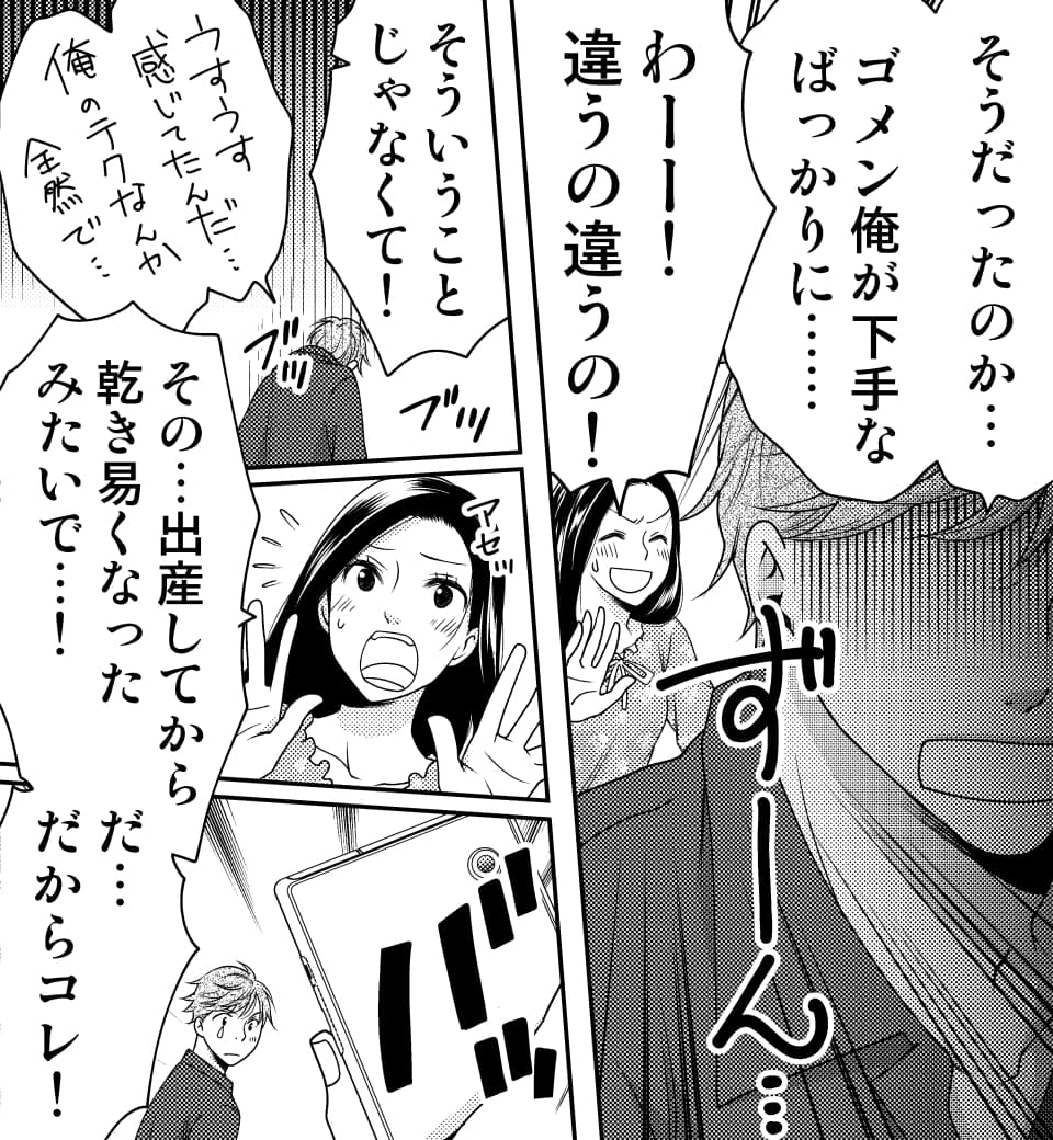 トロトロになるまで愛させて?〜本当にあったセックス物語〜 (画像012)