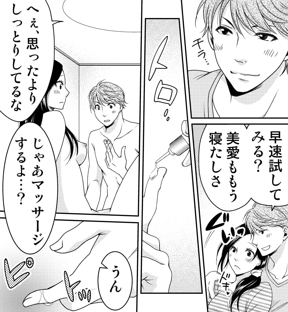 トロトロになるまで愛させて?〜本当にあったセックス物語〜 (画像015)