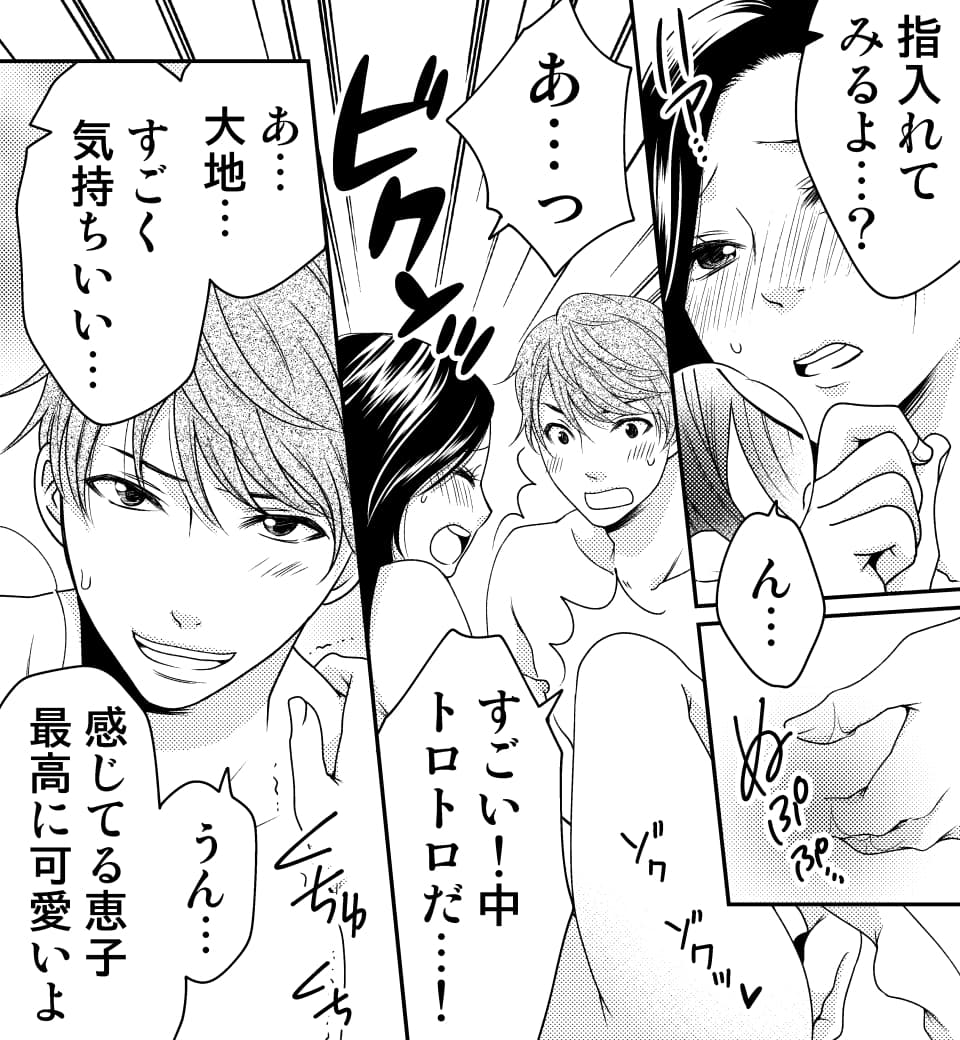 トロトロになるまで愛させて?〜本当にあったセックス物語〜 (画像017)
