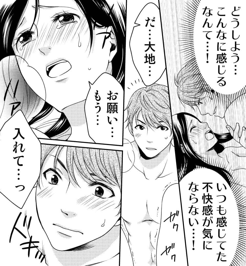 トロトロになるまで愛させて?〜本当にあったセックス物語〜 (画像018)