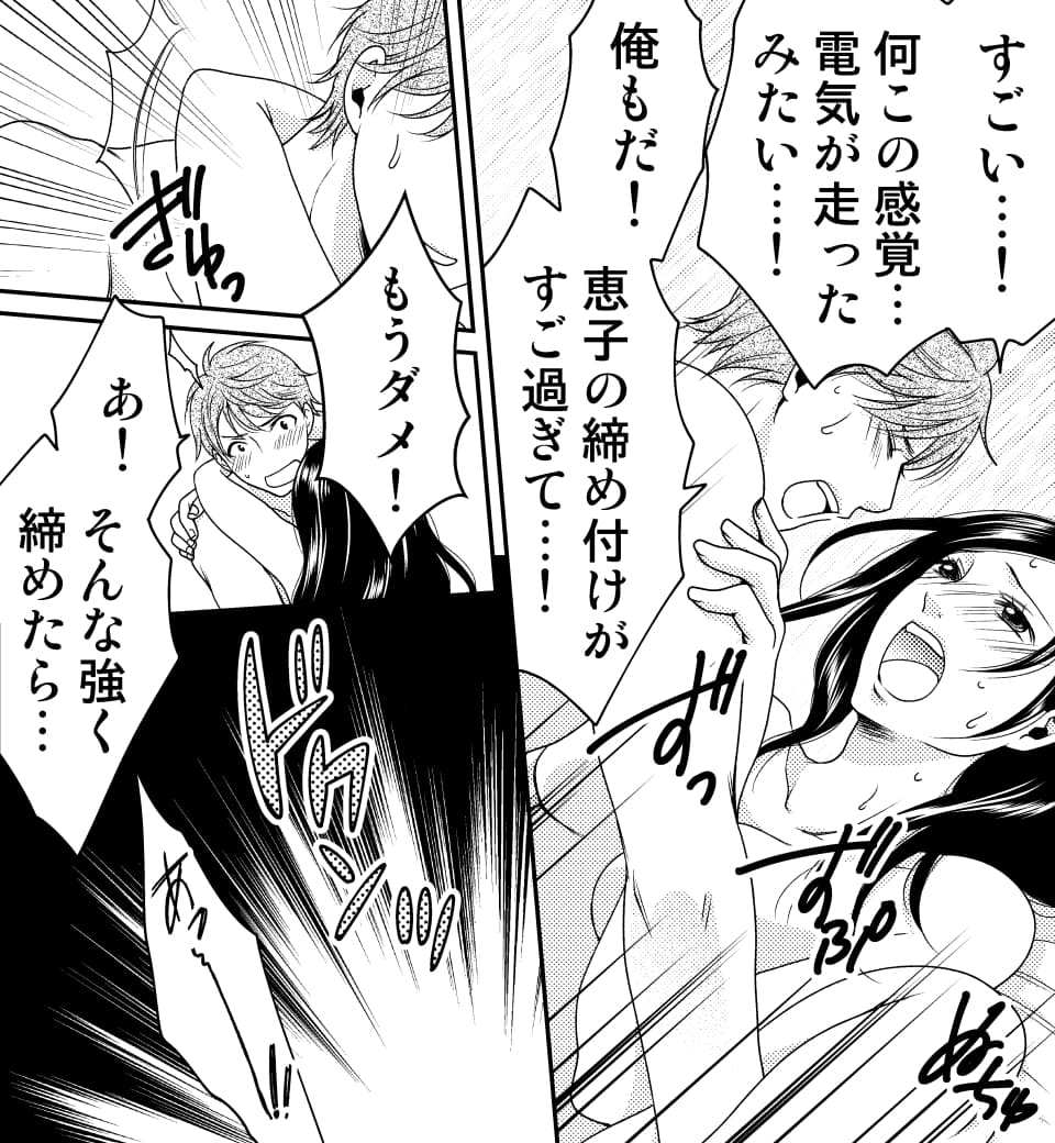 トロトロになるまで愛させて?〜本当にあったセックス物語〜 (画像020)
