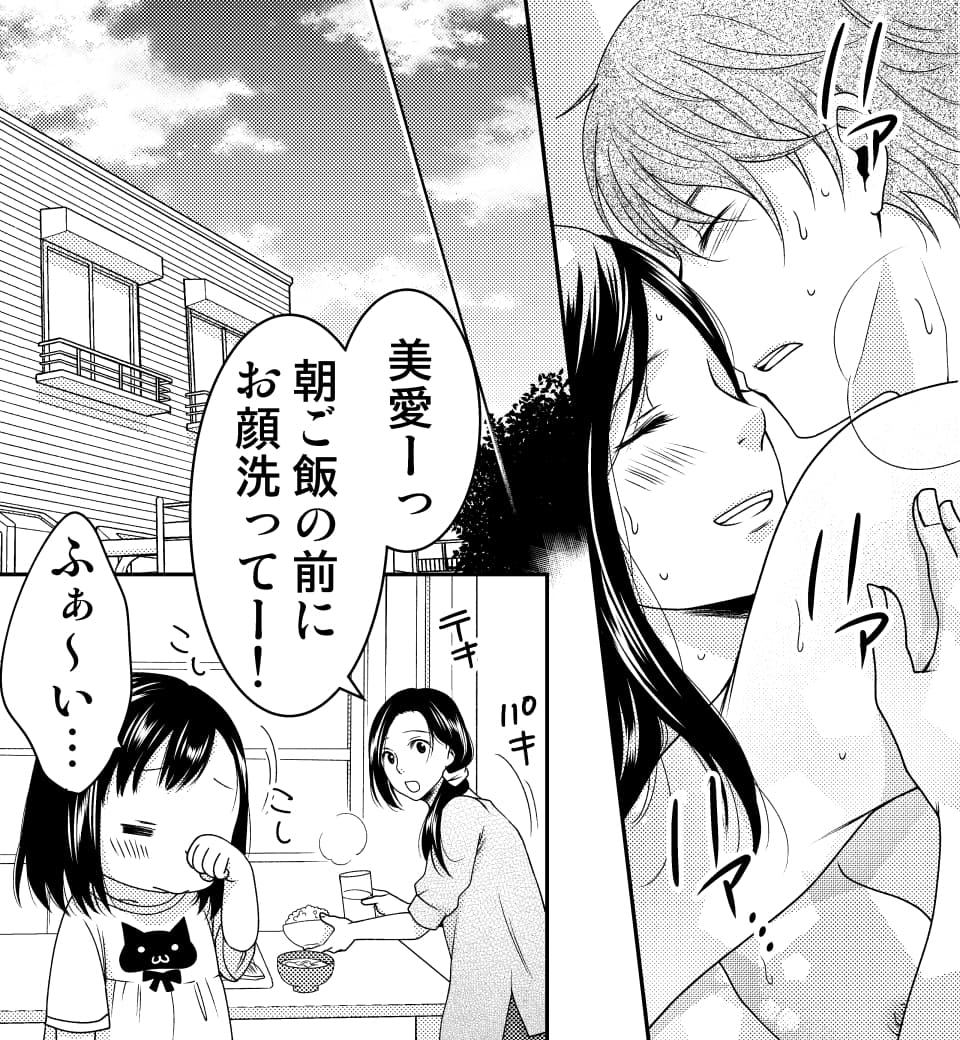 トロトロになるまで愛させて?〜本当にあったセックス物語〜 (画像021)