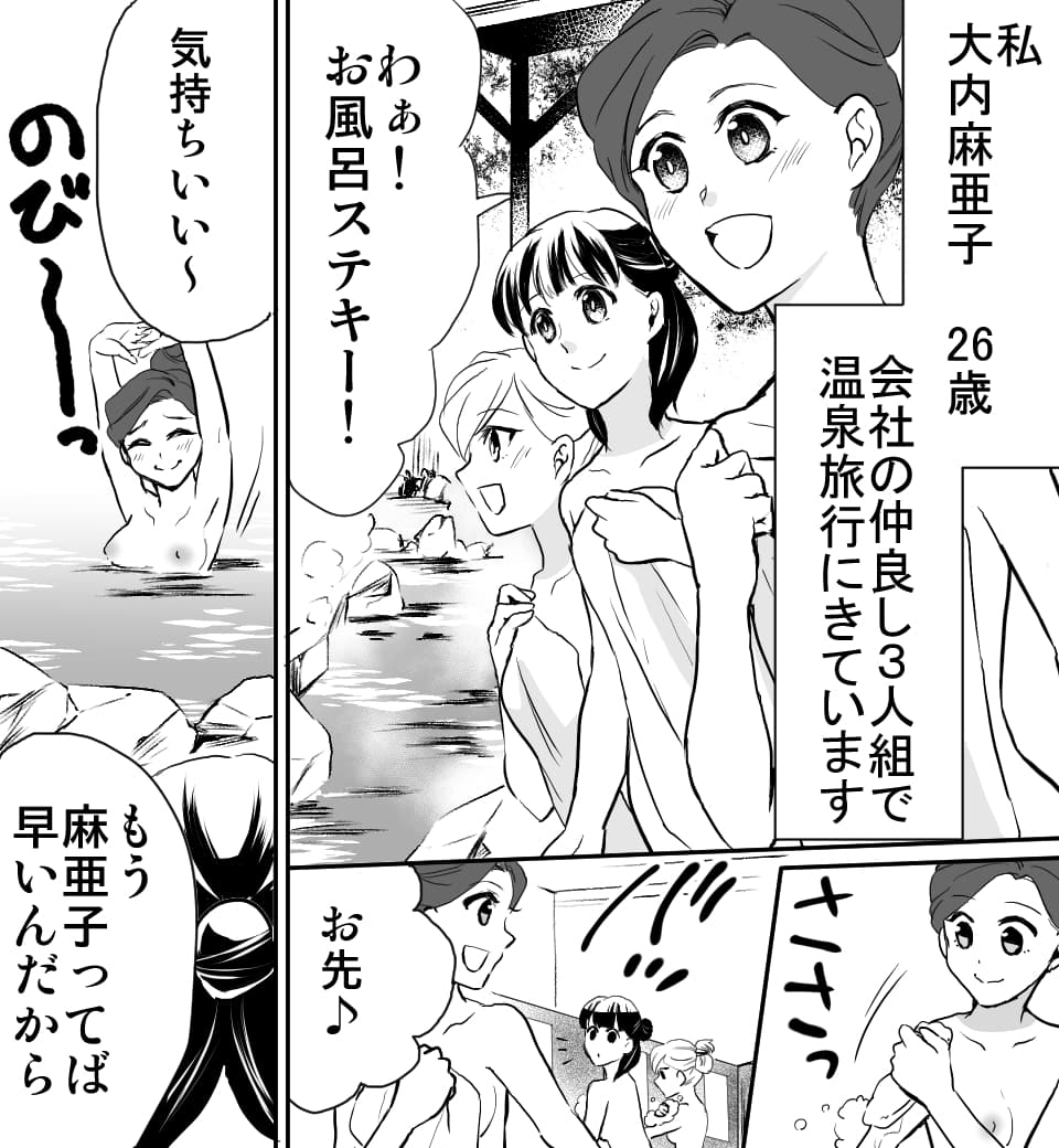 彼が喜ぶトライアングル〜アンダーヘアで臭いケア〜 (画像002)