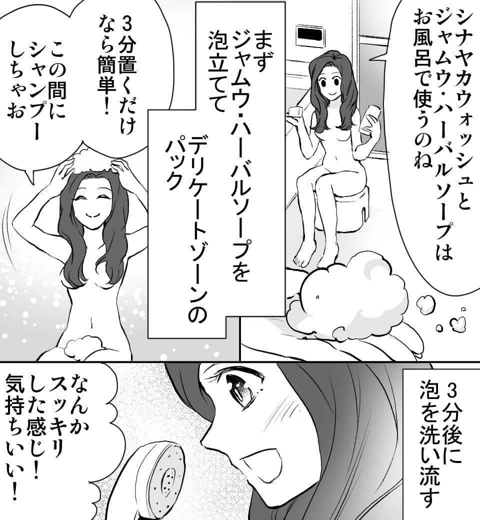 彼が喜ぶトライアングル〜アンダーヘアで臭いケア〜 (画像016)