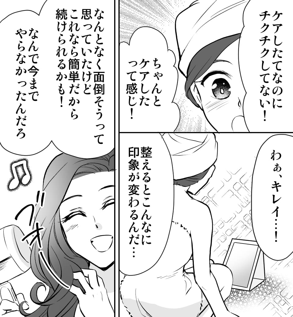 彼が喜ぶトライアングル〜アンダーヘアで臭いケア〜 (画像018)