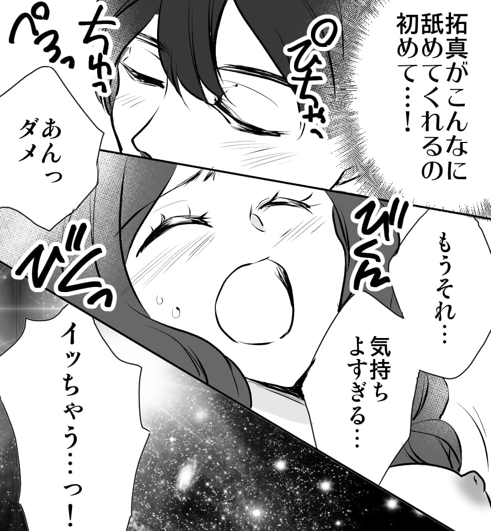 彼が喜ぶトライアングル〜アンダーヘアで臭いケア〜 (画像023)