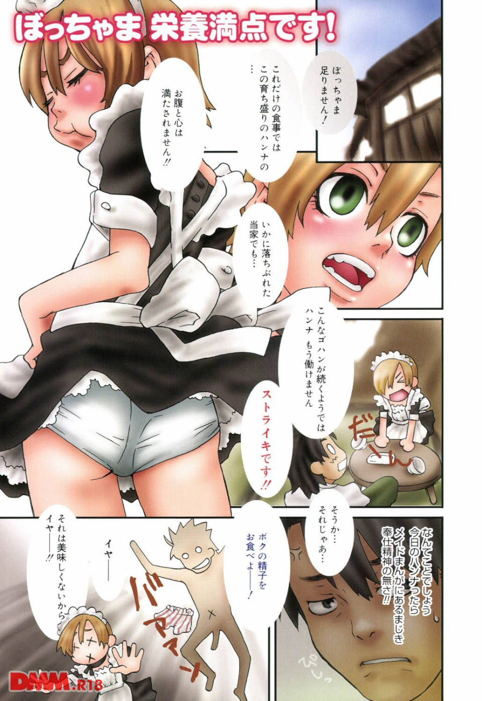 天然素材少女(画像002)