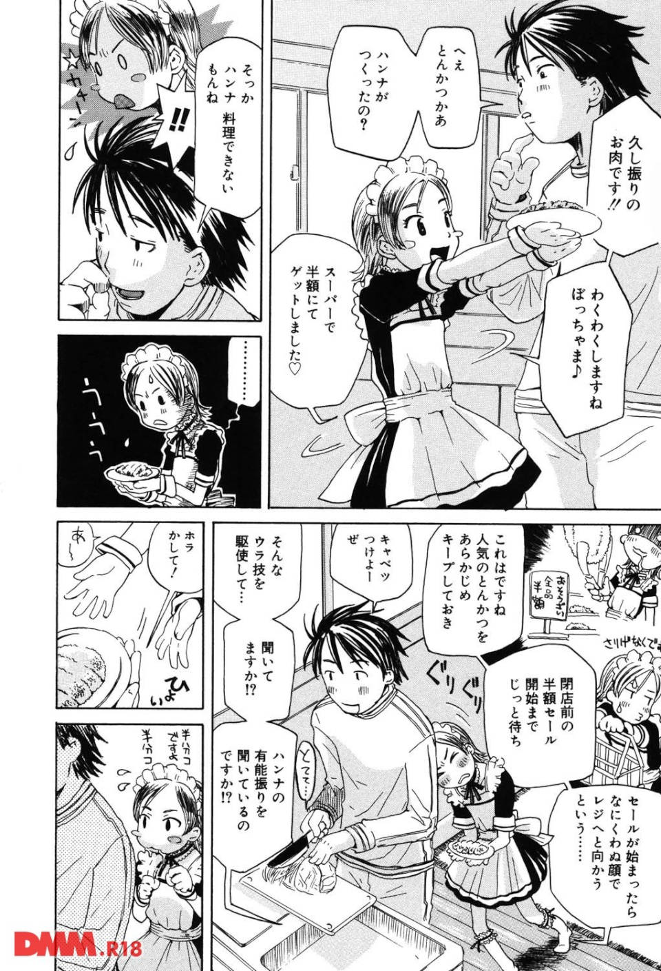 天然素材少女(画像007)
