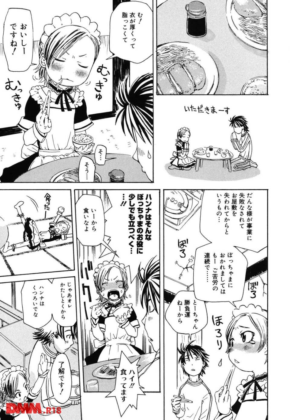 天然素材少女(画像008)