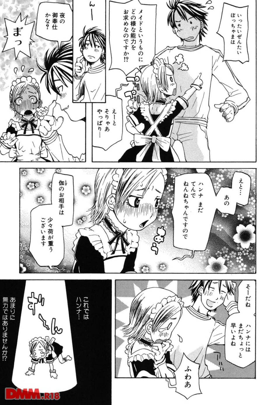 天然素材少女(画像010)