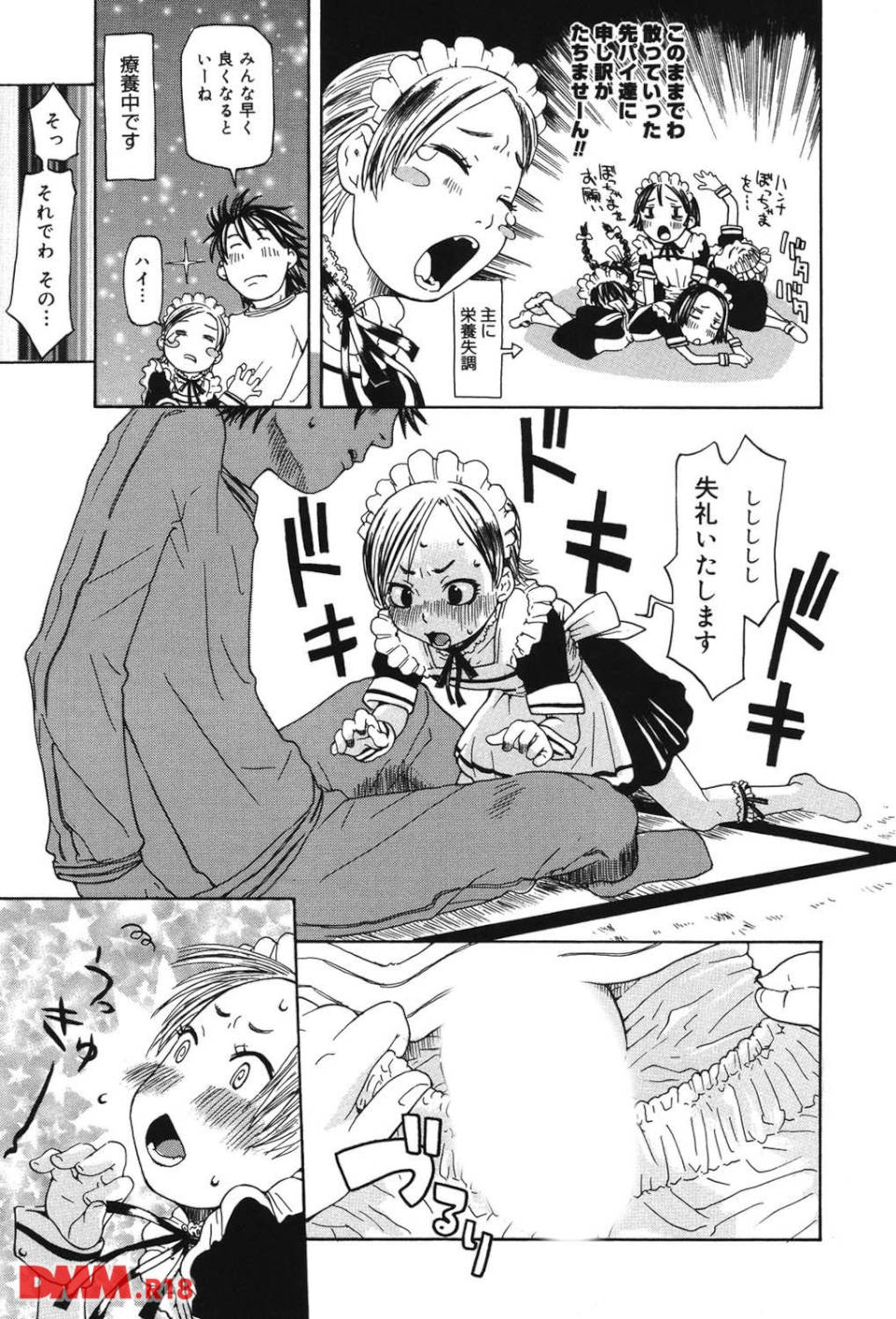 天然素材少女(画像012)