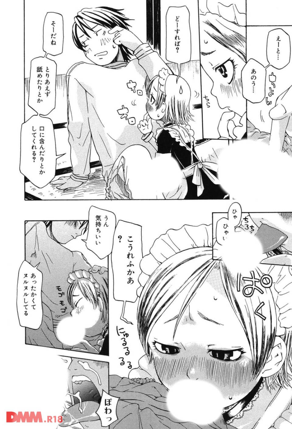 天然素材少女(画像013)