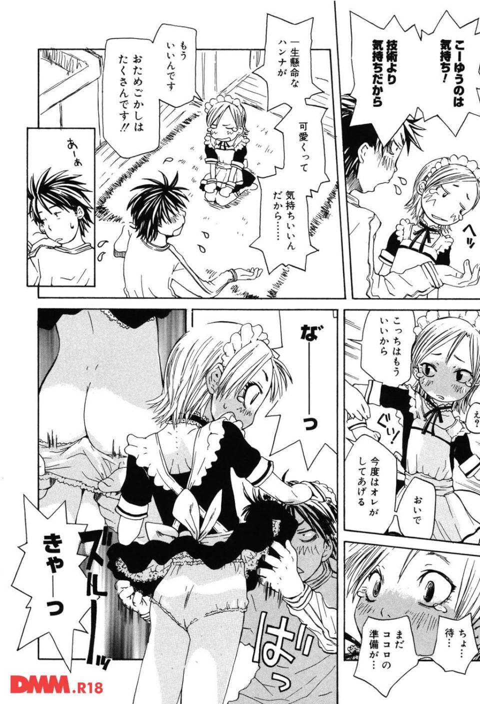 天然素材少女(画像015)