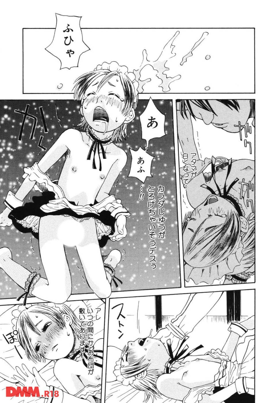 天然素材少女(画像018)