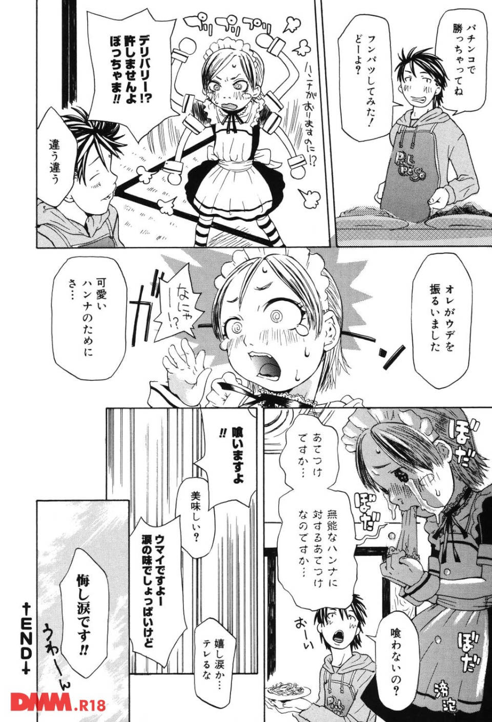 天然素材少女(画像025)
