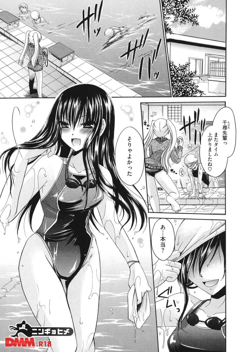 ニンギョヒメ(画像003)