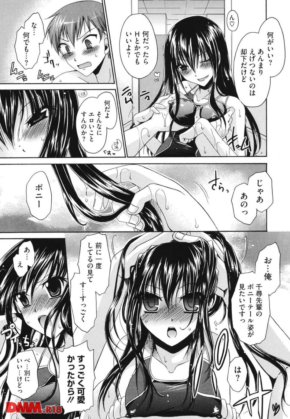 ニンギョヒメ(画像011)