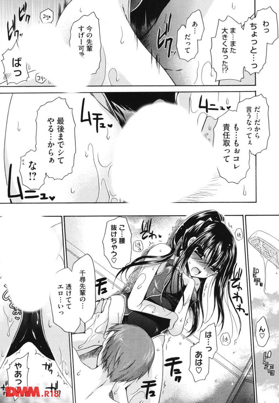 ニンギョヒメ(画像013)