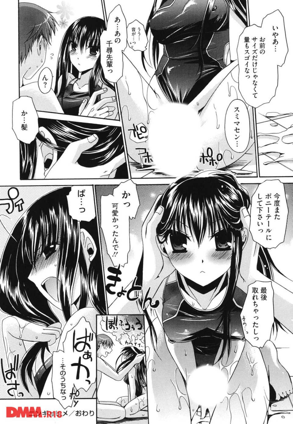 ニンギョヒメ(画像022)