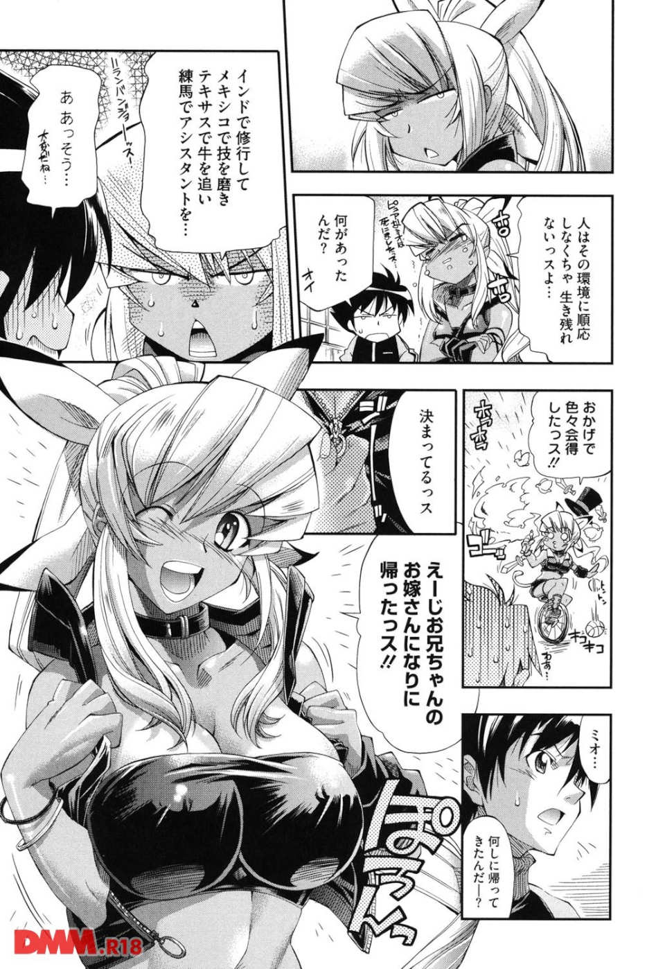 えろかわびっっっち(画像010)
