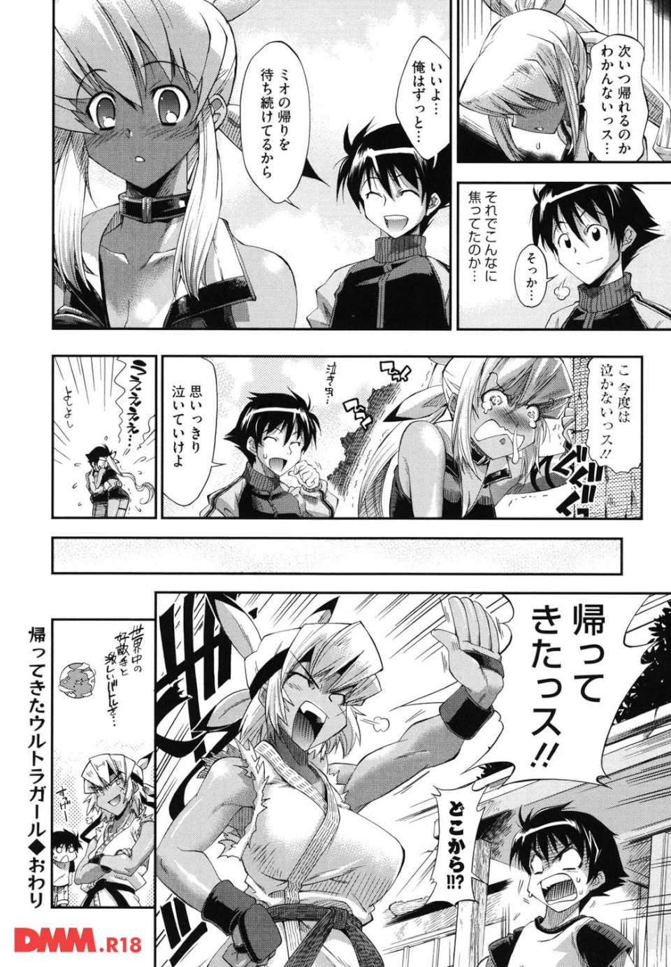 えろかわびっっっち(画像023)