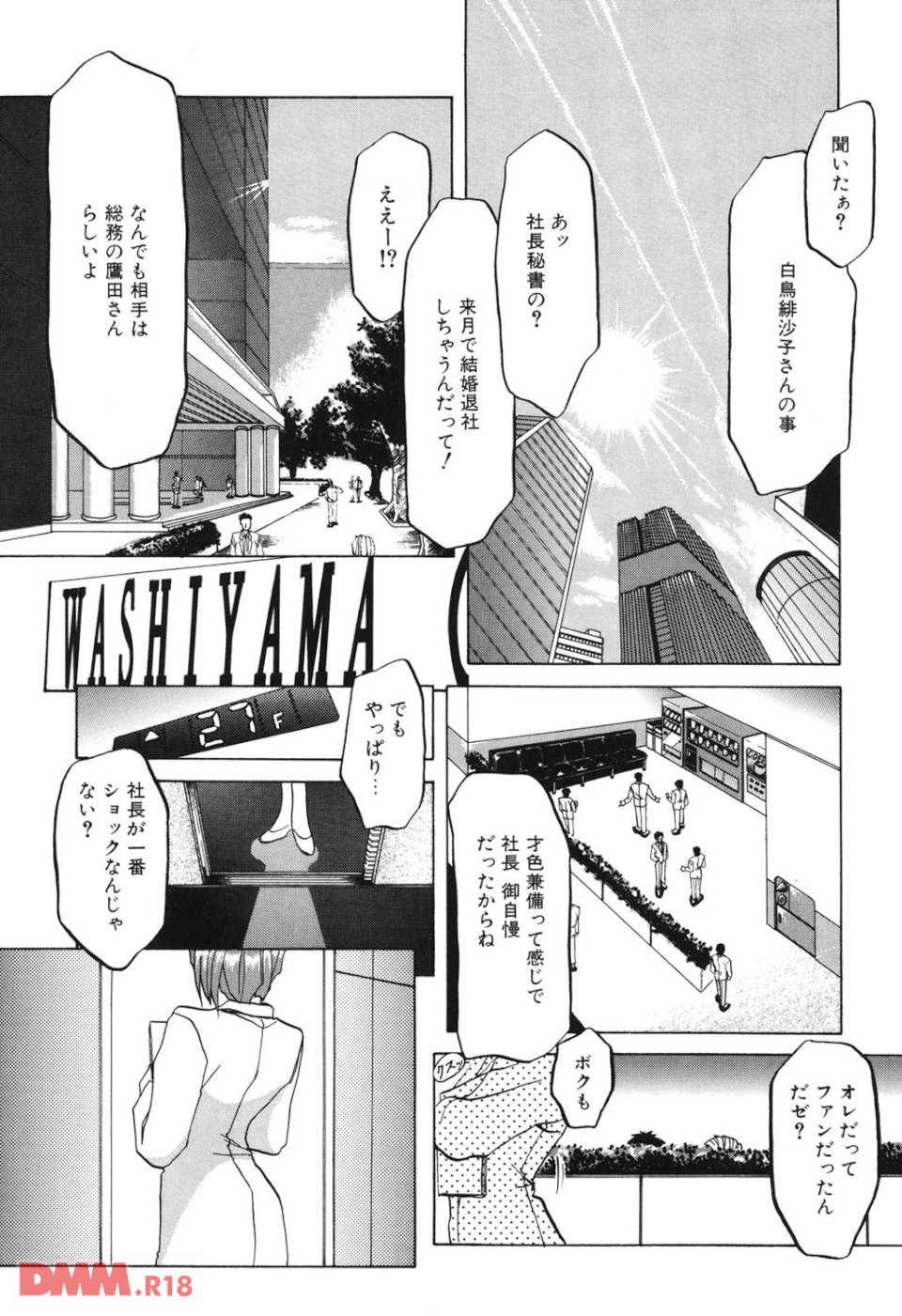 灼熱の炎(画像002)