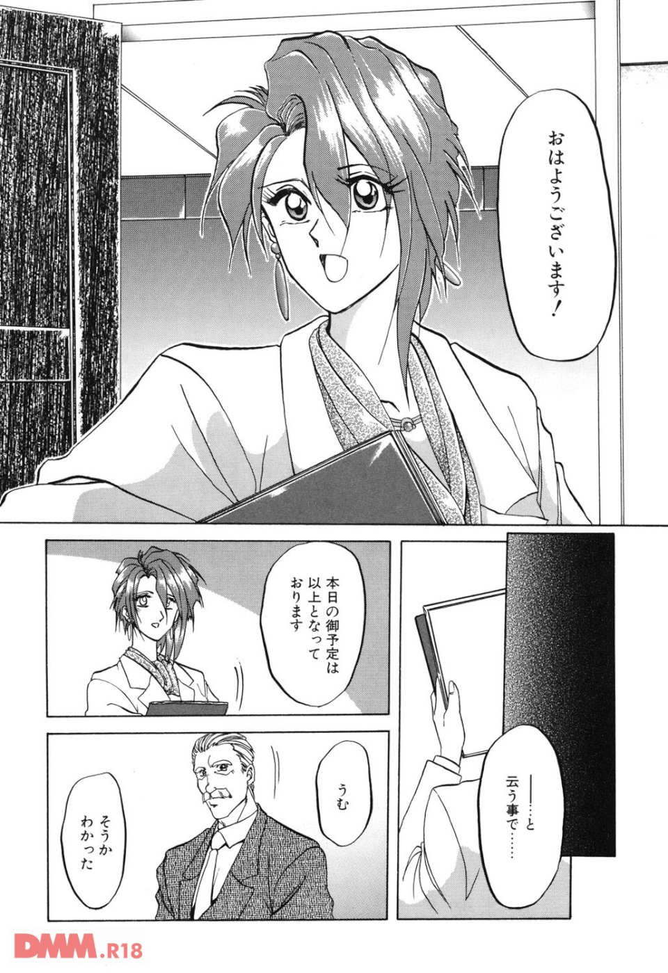 灼熱の炎(画像003)