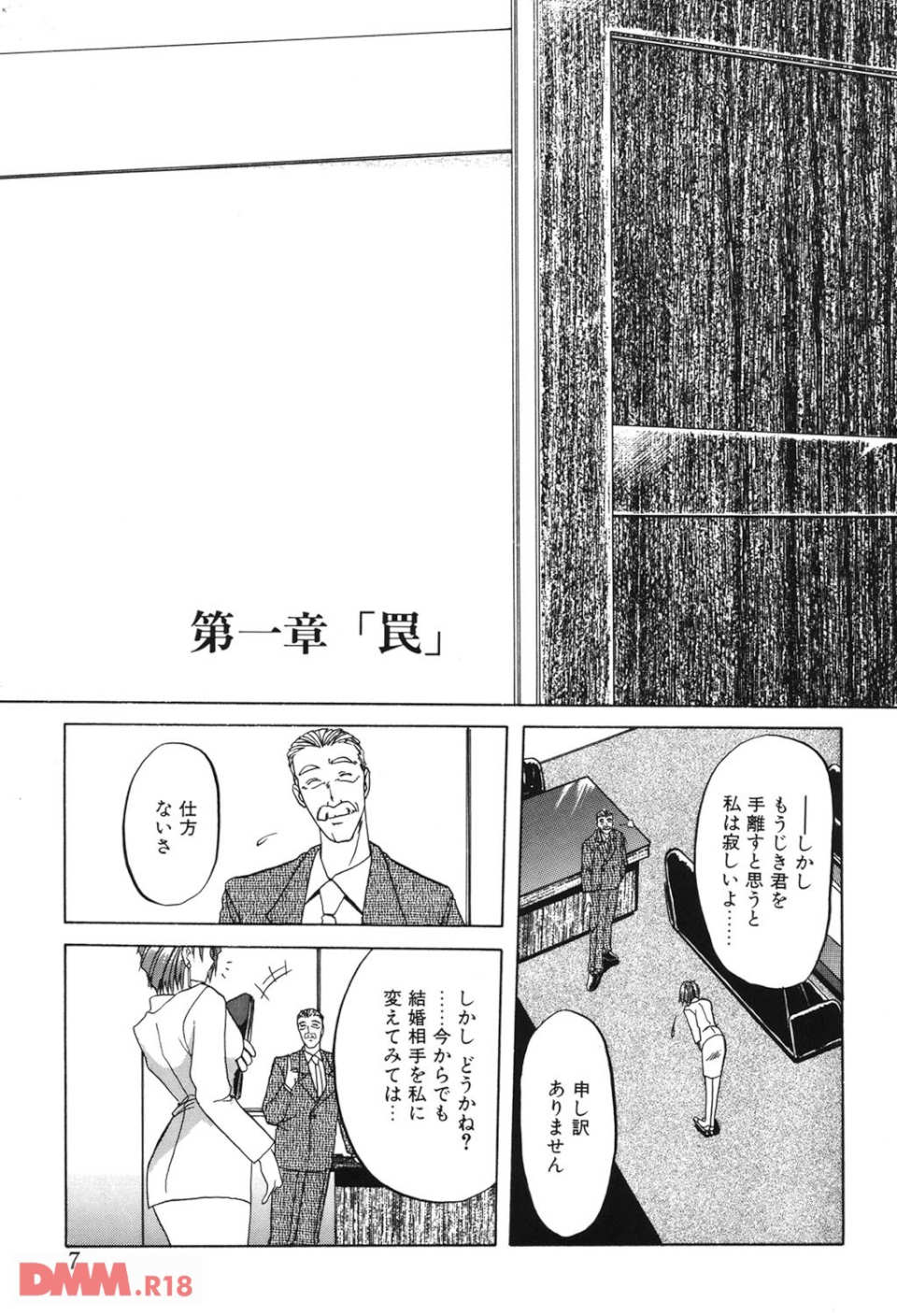 灼熱の炎(画像004)