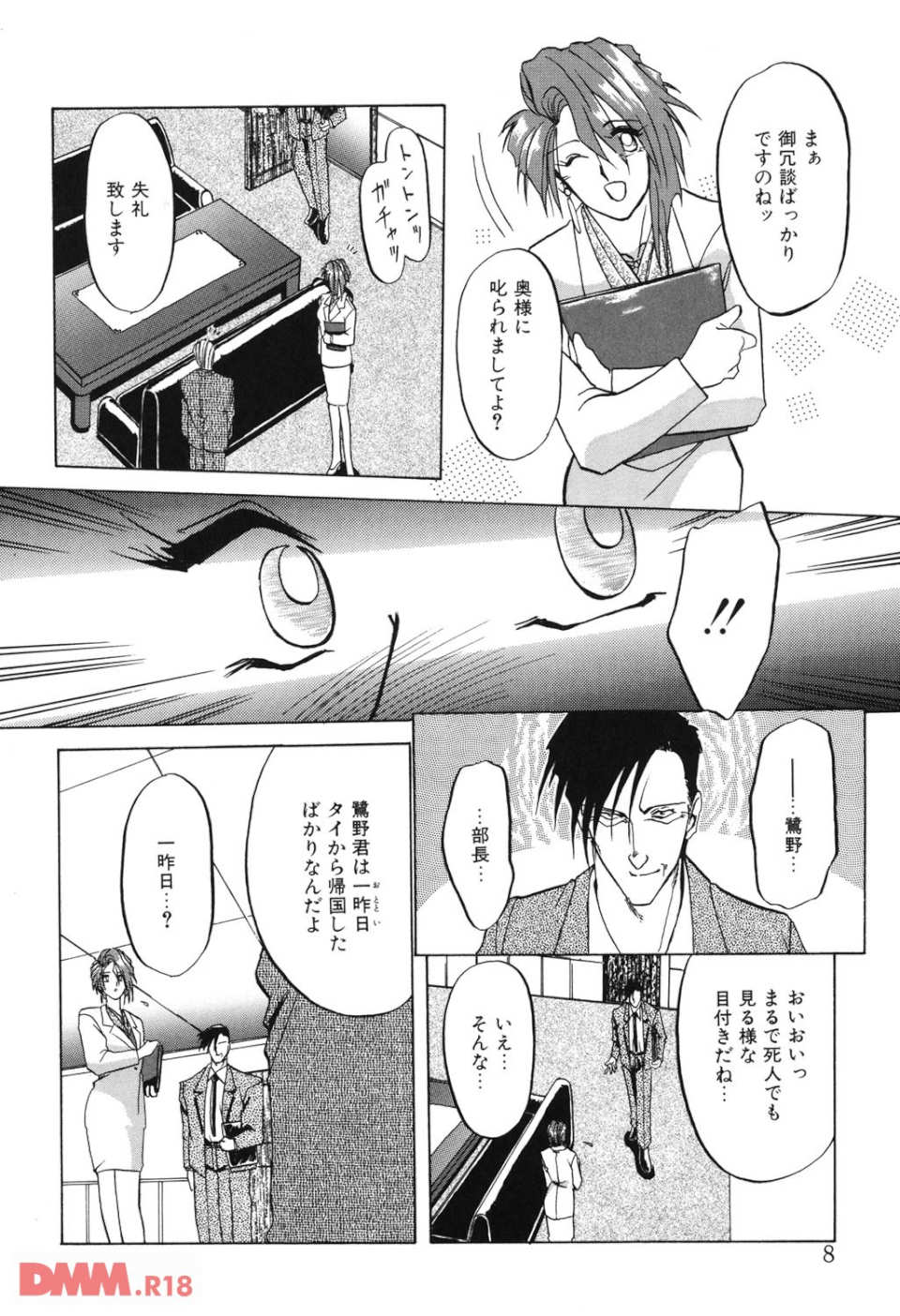 灼熱の炎(画像005)
