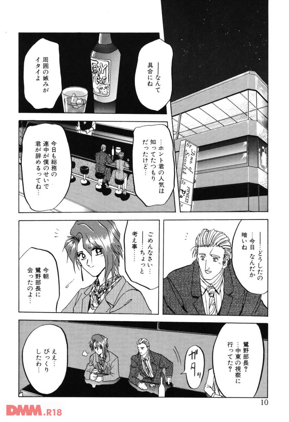 灼熱の炎(画像007)