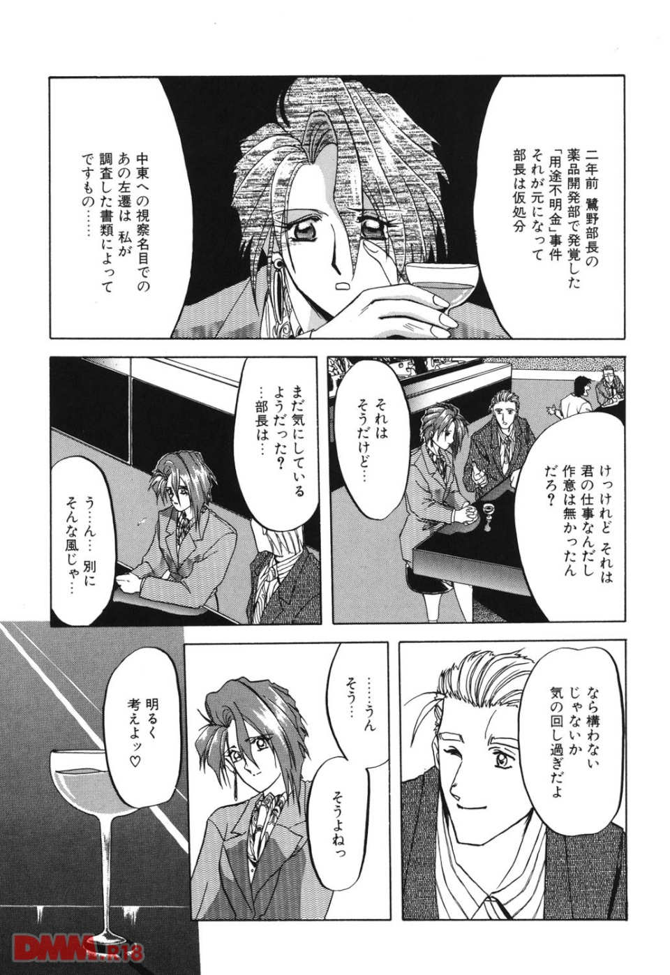 灼熱の炎(画像008)