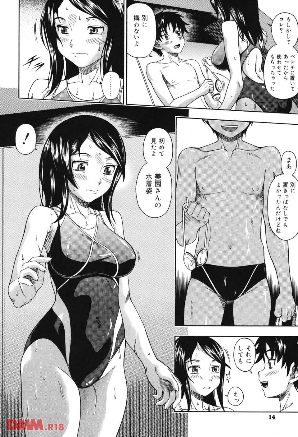 相思相愛ノート(画像007)