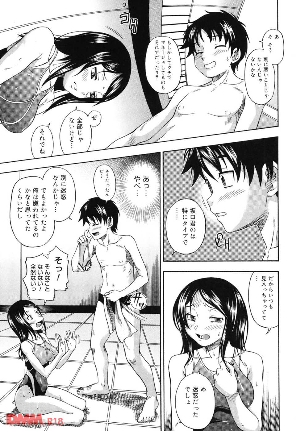相思相愛ノート(画像010)
