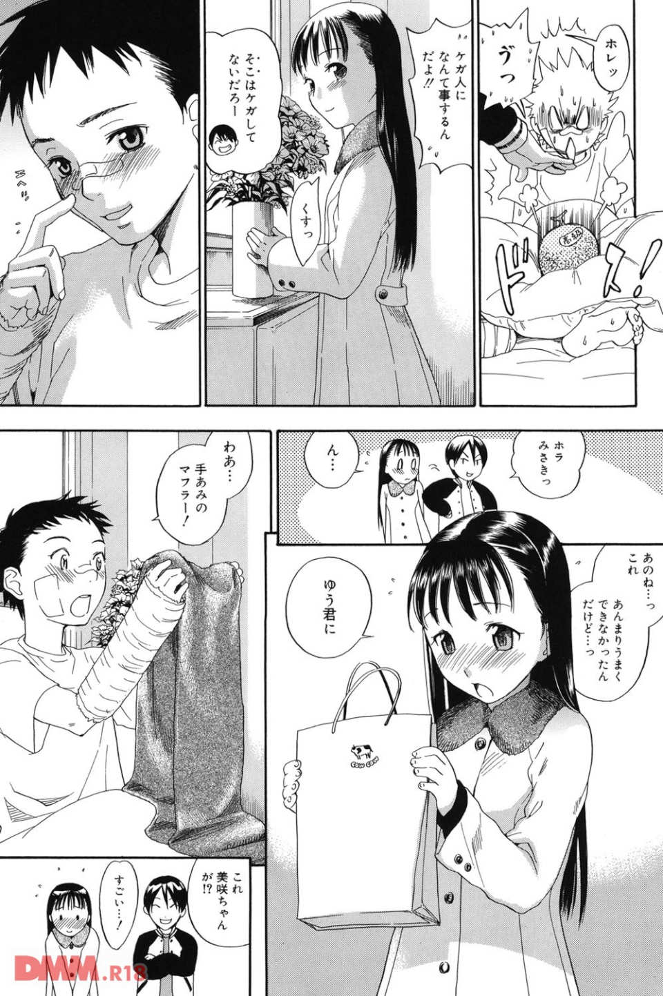 淫笑う看護婦(画像010)