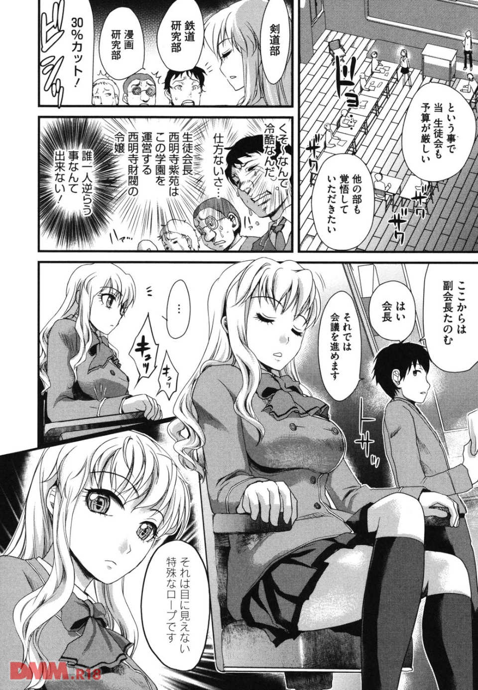 煩悩∞女子(画像003)