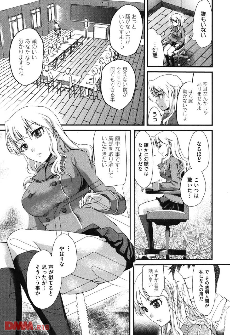 煩悩∞女子(画像004)