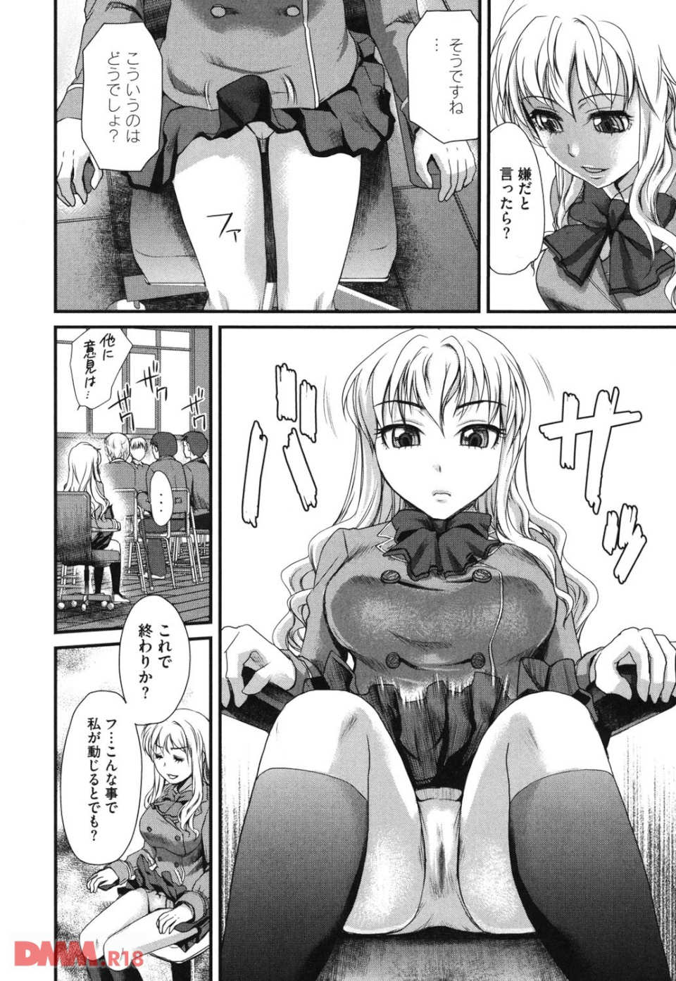 煩悩∞女子(画像005)
