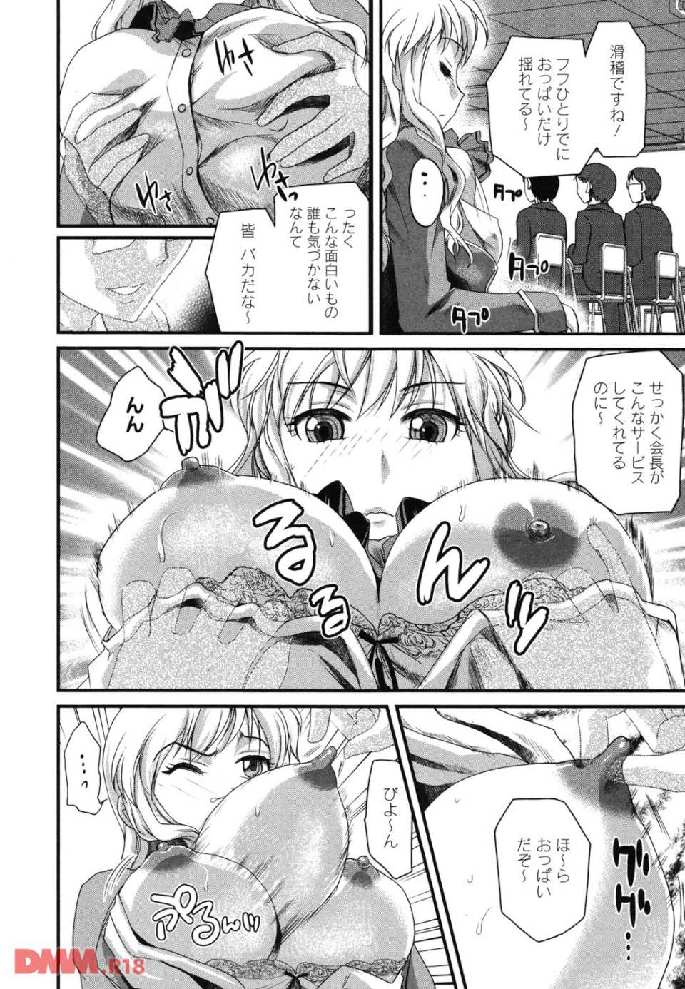 煩悩∞女子(画像007)