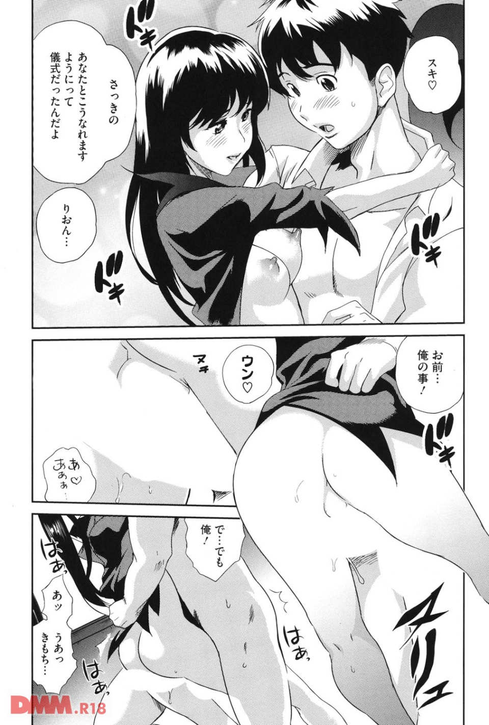 らぶなう(画像014)