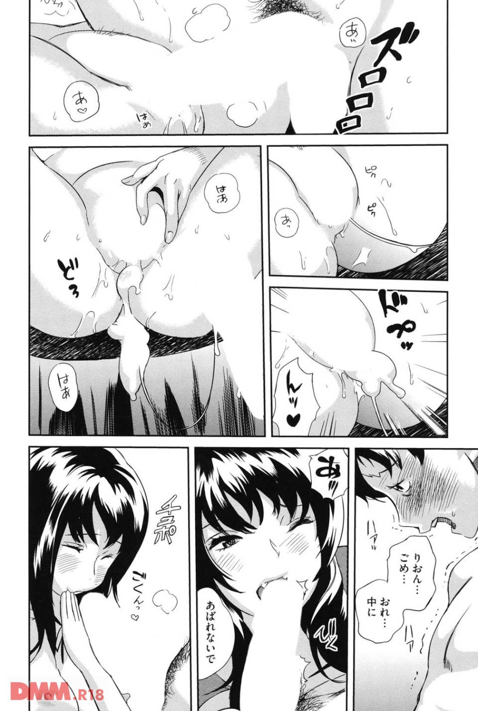 らぶなう(画像023)