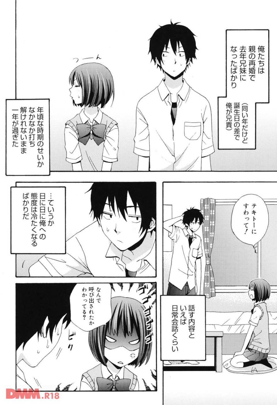 Good Times!!(画像007)