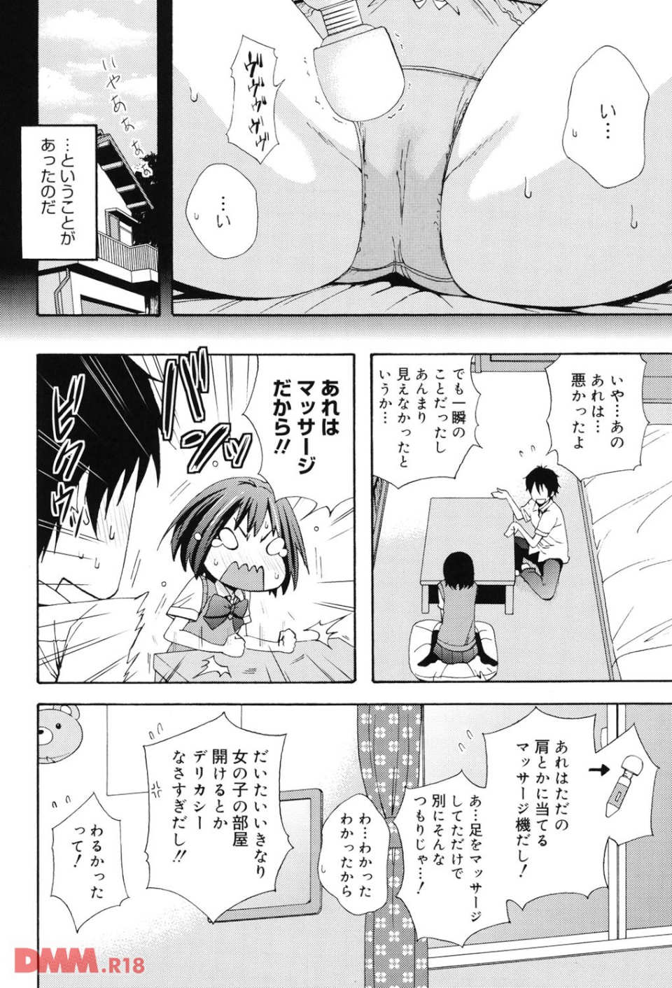 Good Times!!(画像009)