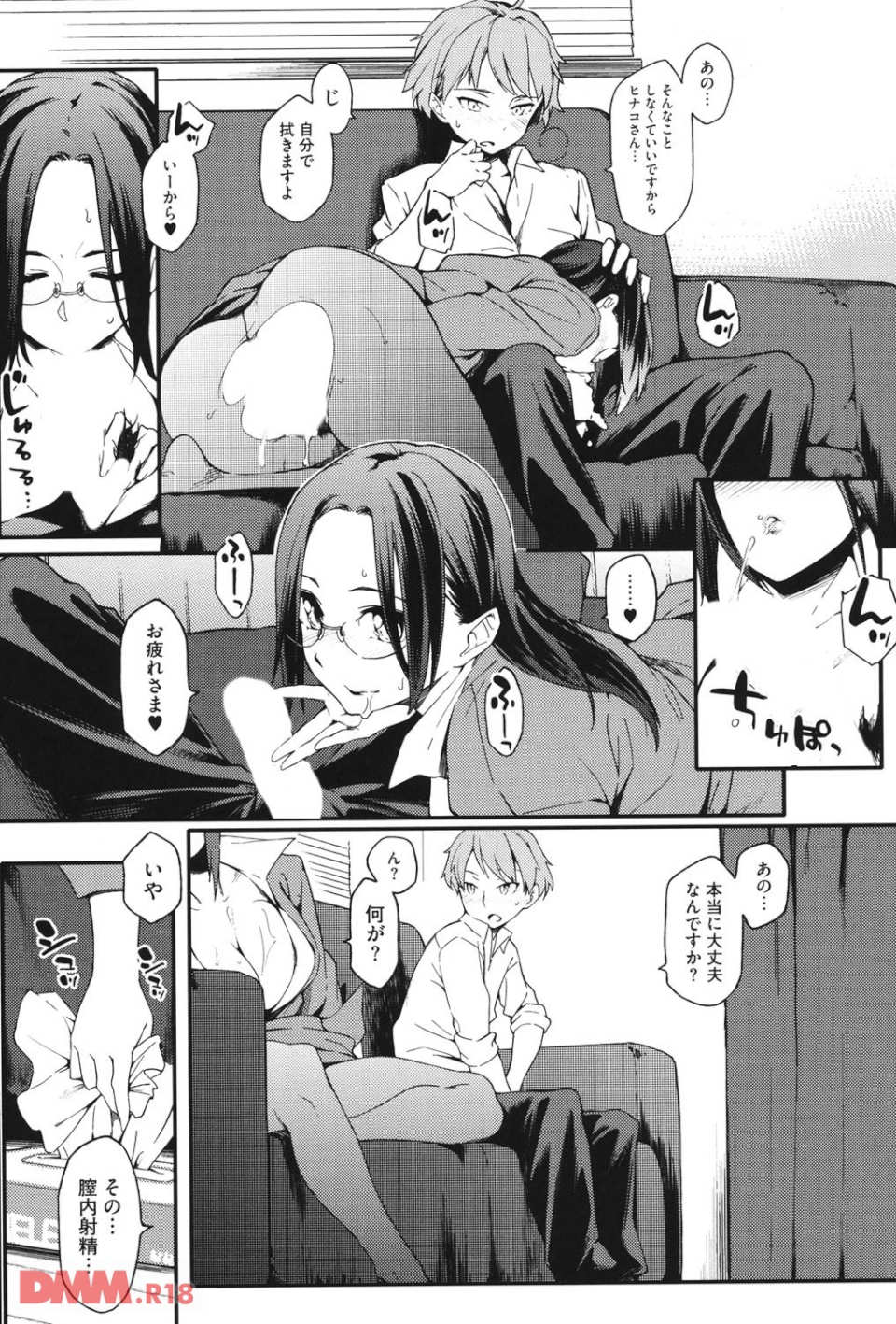 年上彼女オルタナティブ(画像006)