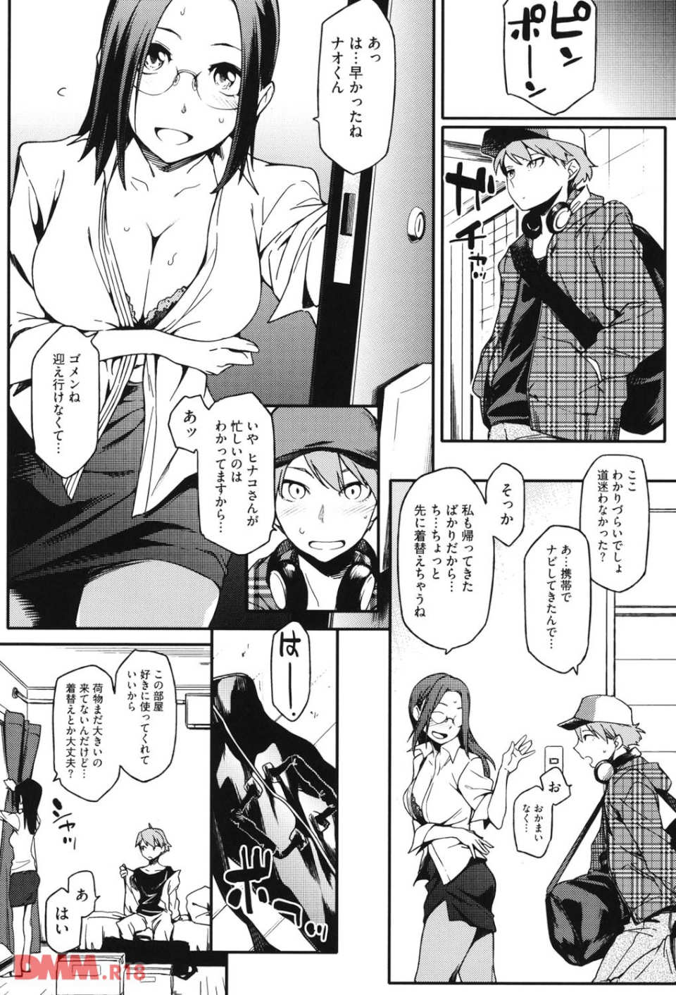 年上彼女オルタナティブ(画像009)