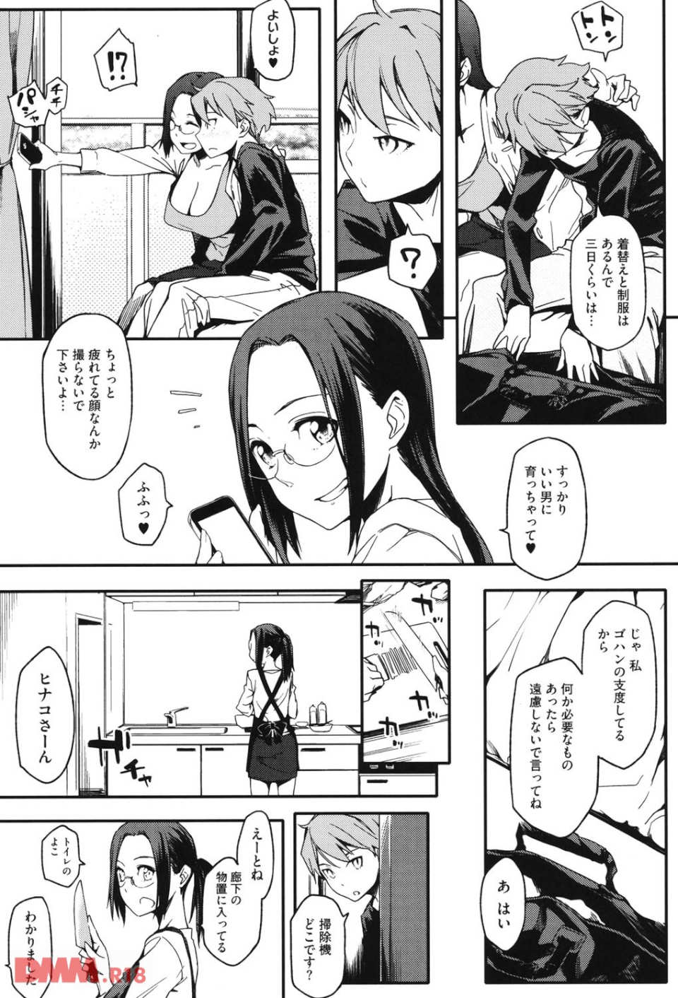 年上彼女オルタナティブ(画像010)