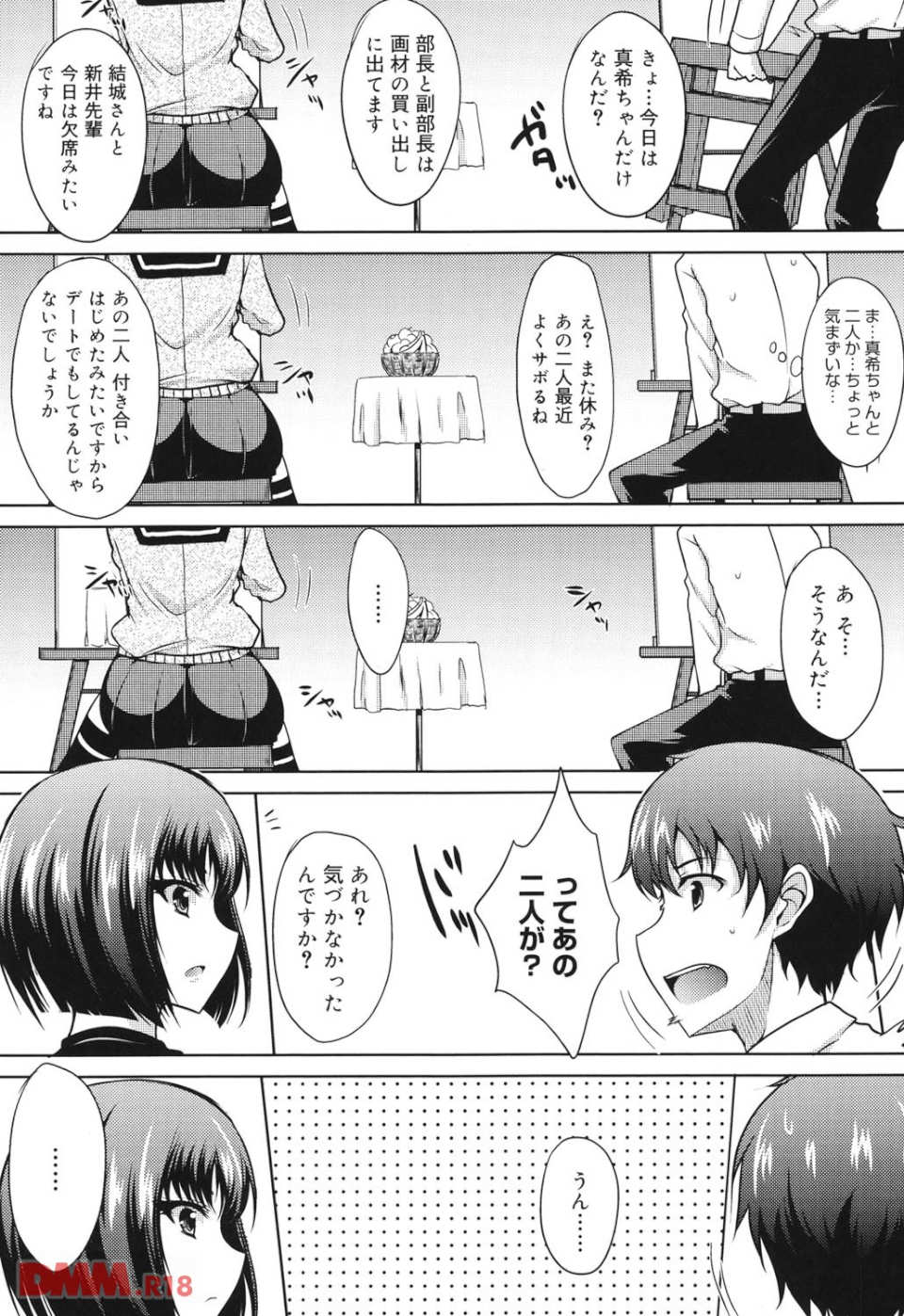 攻めるが乙女(画像007)