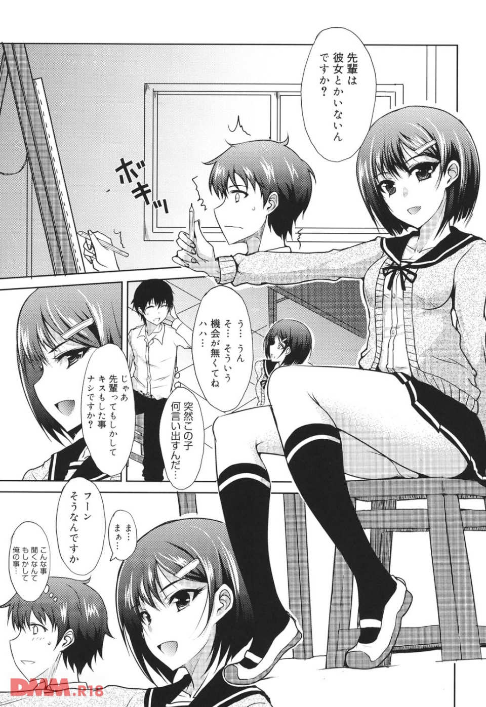 攻めるが乙女(画像008)